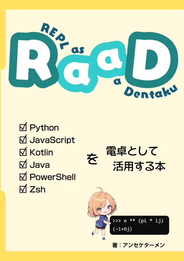 RaaD: REPL as a 電卓